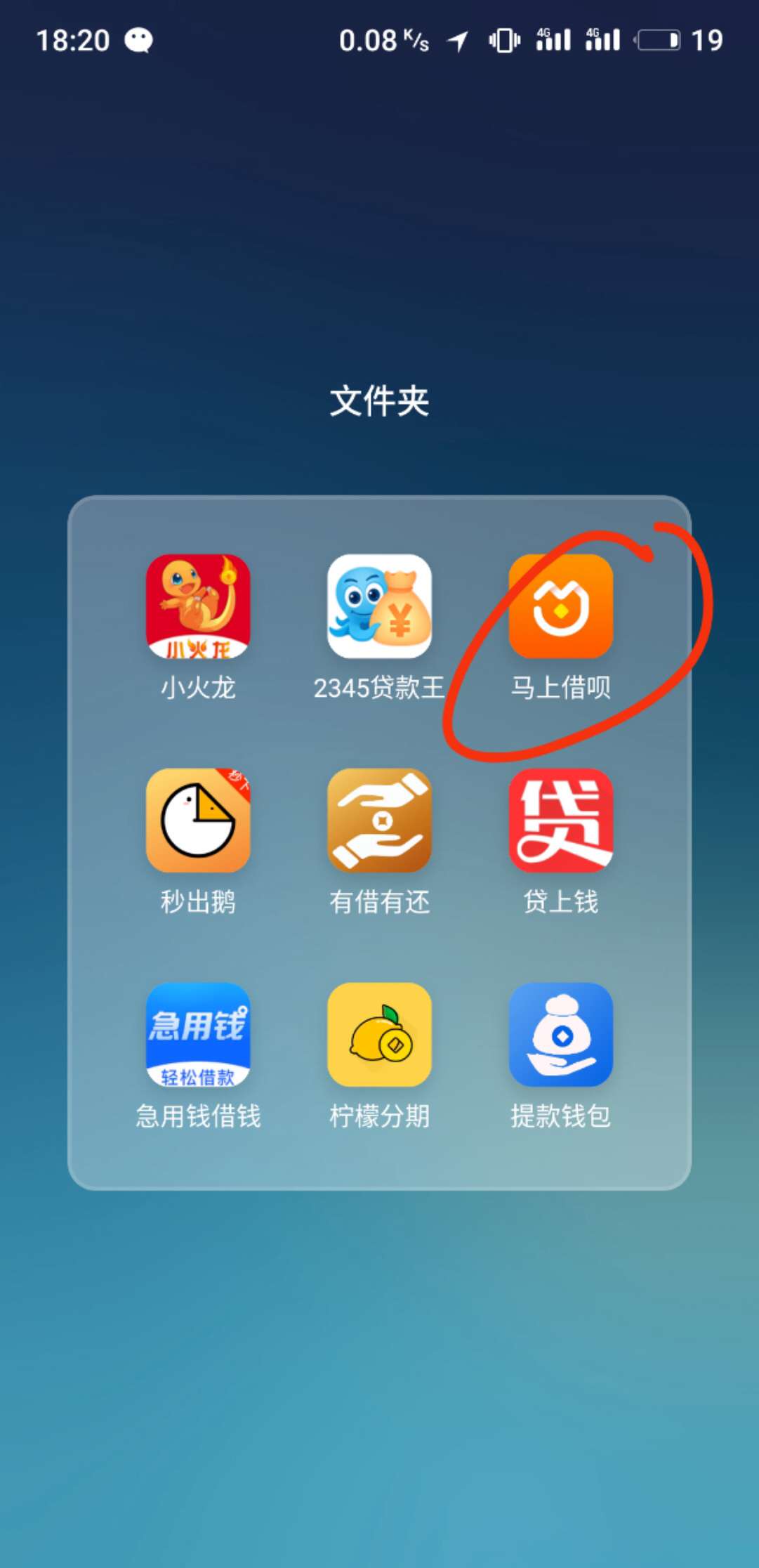 跟风成功下款，这个系列别去乐乐家等超市注册不然立马风控，渠道不对的老哥都是无法购60 / 作者:撸里小白龙吧 / 