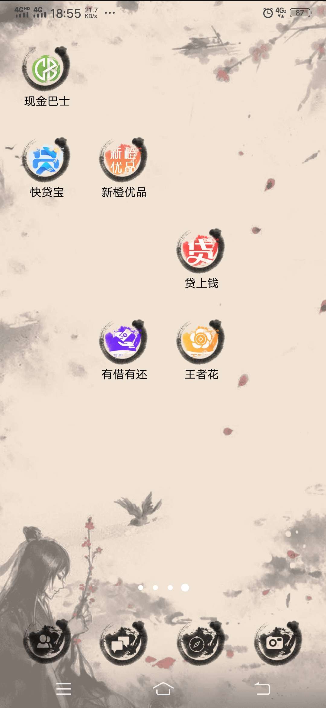 王者花，二十分钟到账，求同系列，下款三位数红包，喷子滚远。不分享入口，图标名字有24 / 作者:ssdxx / 