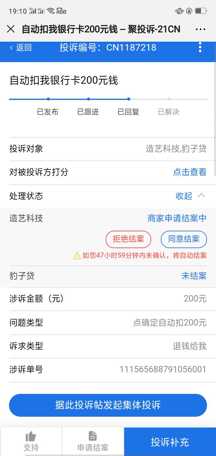 先结案能退钱吗

43 / 作者:拒万年 / 