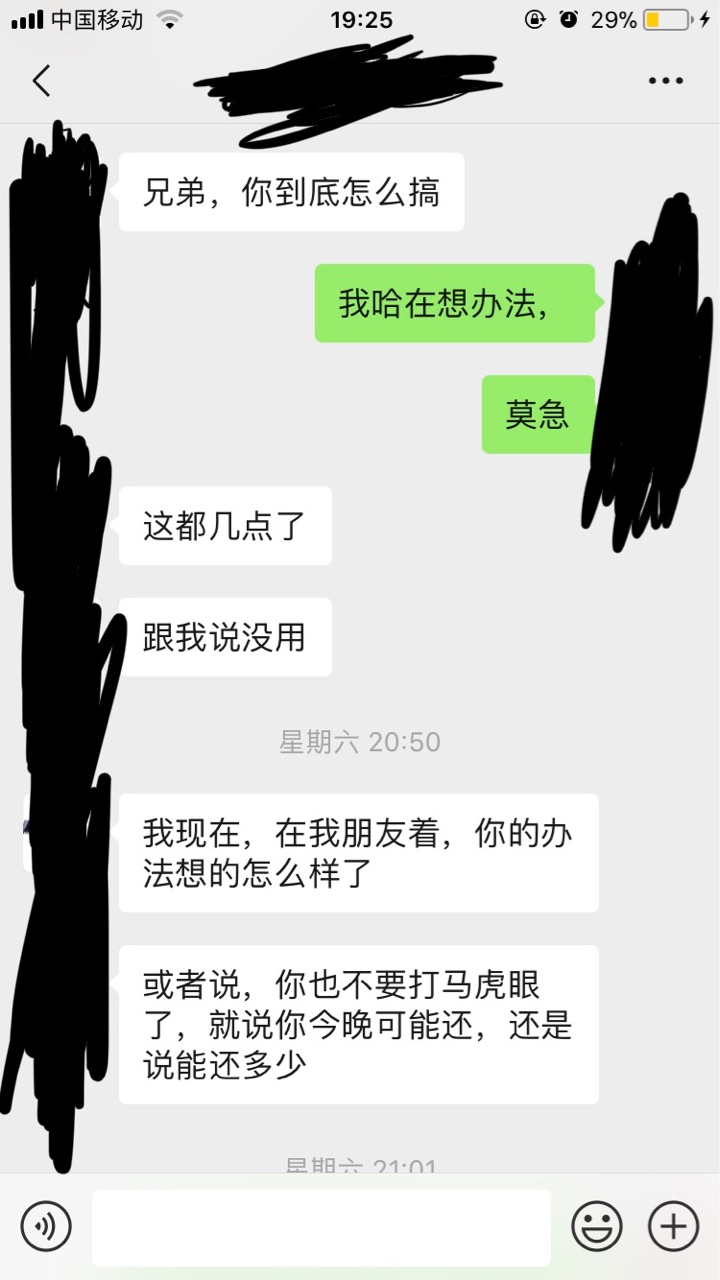 各位老哥线下高利贷可以只还本金嘛！手续费加三个月利息再加一个月逾期都超过本金了，16 / 作者:刀剑 / 
