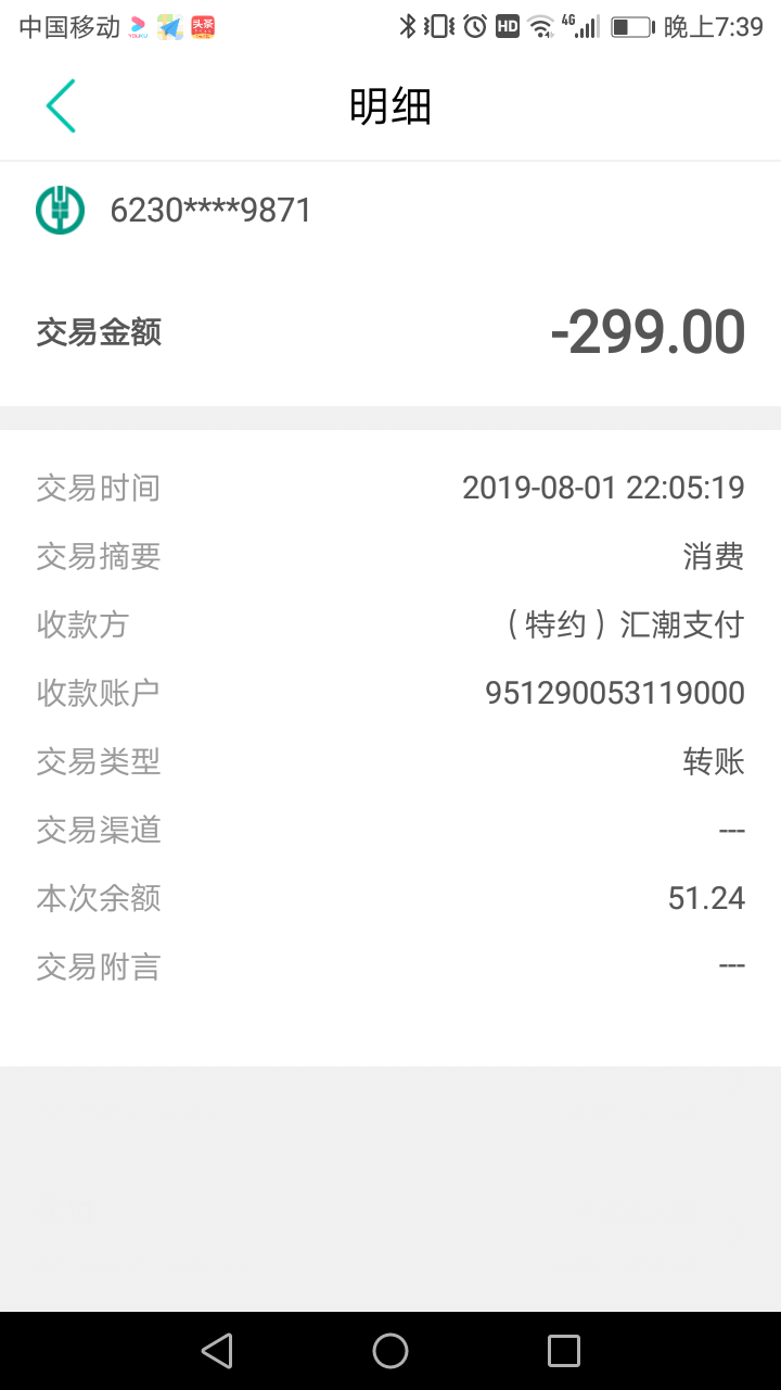 你们谁被汇朝支付扣过299块钱，到底是哪个贷款口子的？

15 / 作者:哦哦哦要不会去 / 