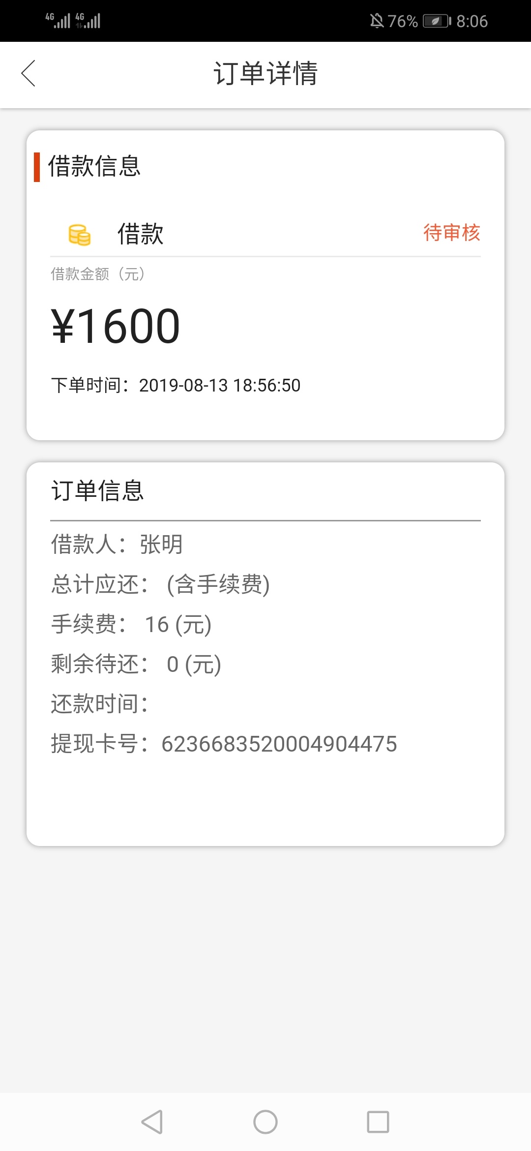 天啊，不敢相信，审核了一个多小时！先说一下资质，蘑菇分100，卡农查的5.2分，双命中65 / 作者:她好我不好 / 