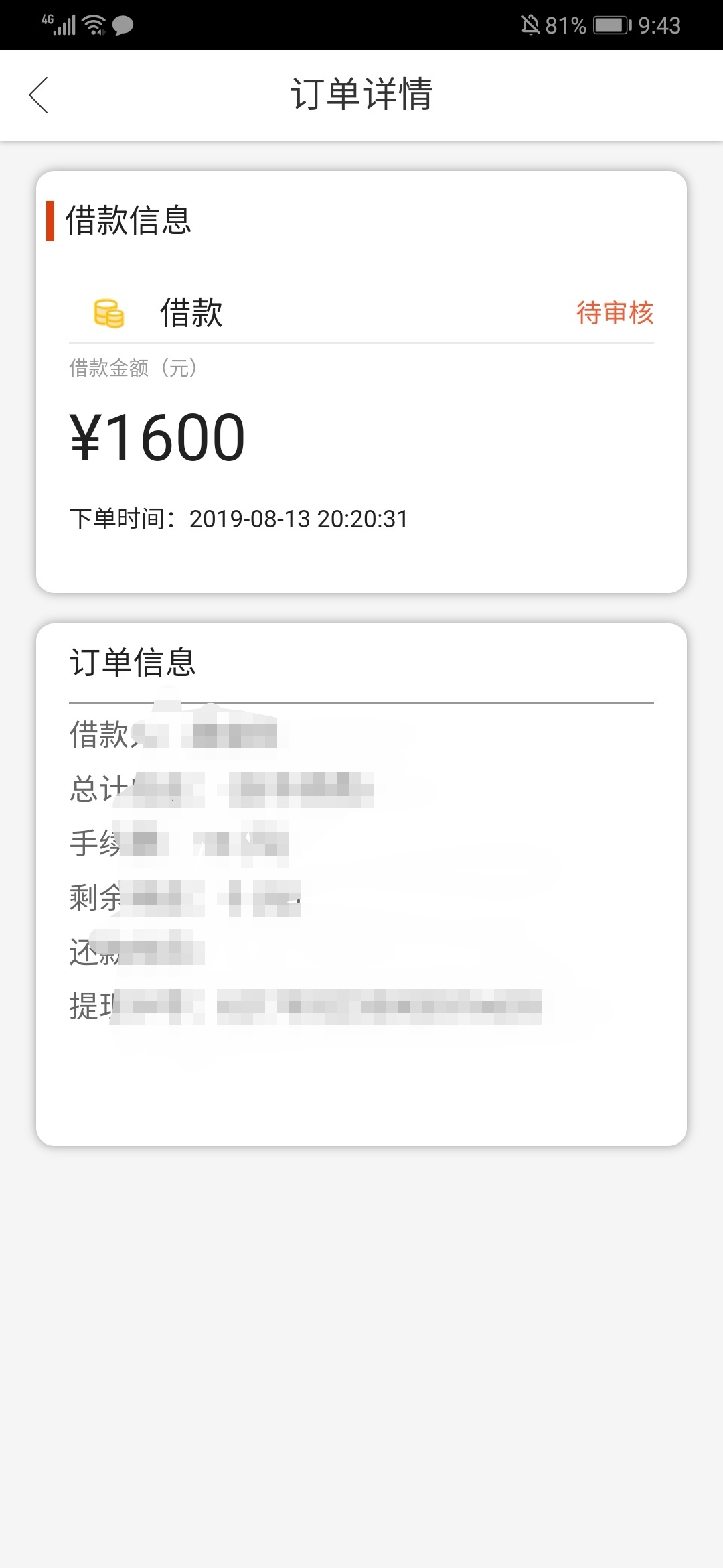 有没有下来的，审了一个半小时了

92 / 作者:秒杀关红 / 