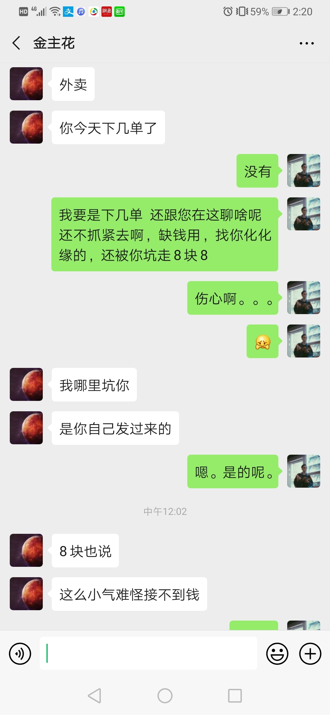 只发工资单不发工资的公司，口子也撸不下来还被骗









26 / 作者:卡农小滴水 / 