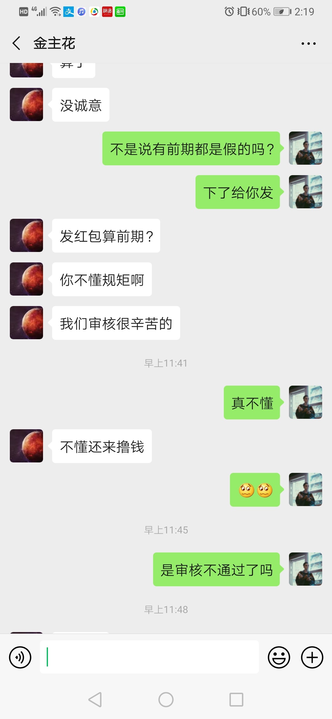 只发工资单不发工资的公司，口子也撸不下来还被骗









53 / 作者:卡农小滴水 / 