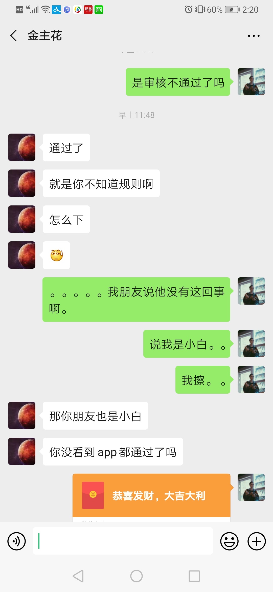 只发工资单不发工资的公司，口子也撸不下来还被骗









0 / 作者:卡农小滴水 / 