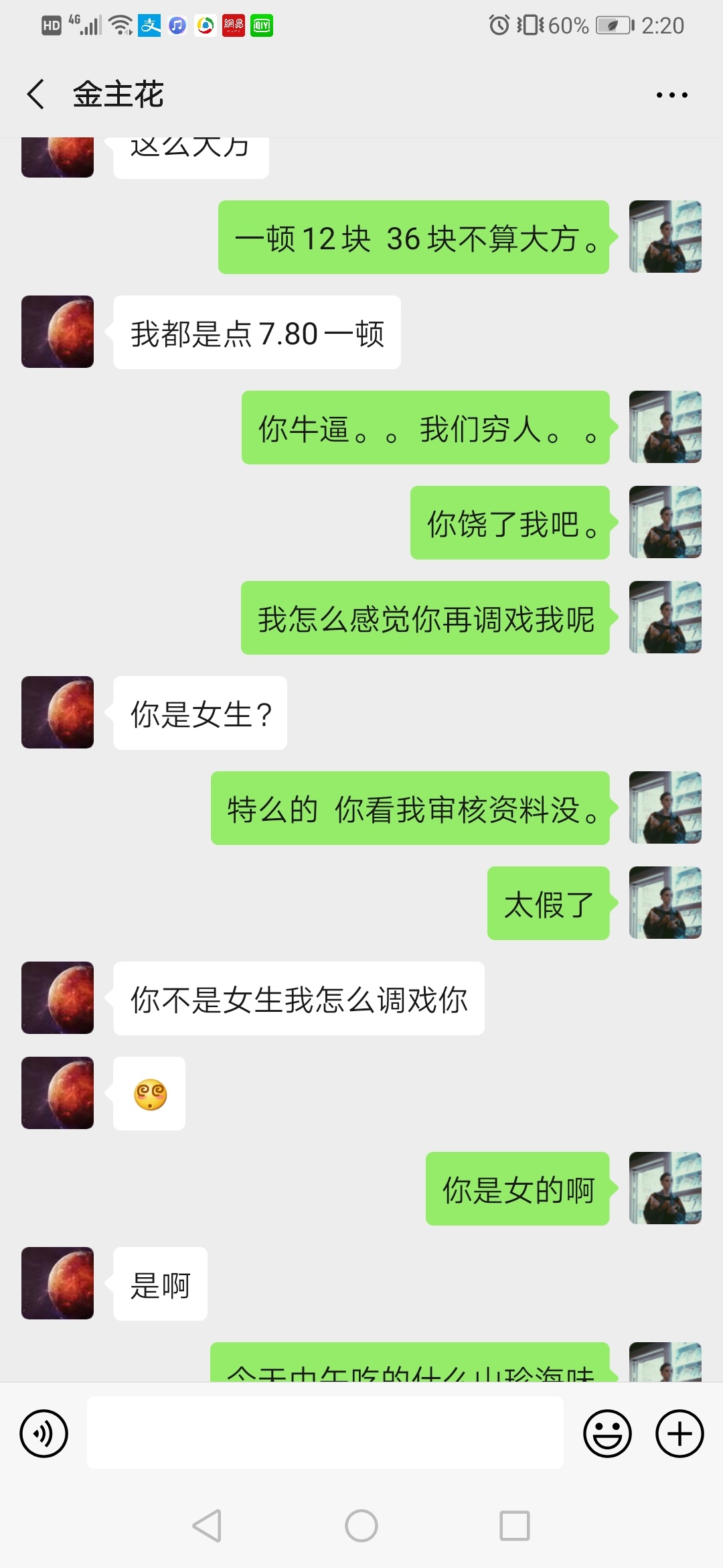 只发工资单不发工资的公司，口子也撸不下来还被骗









74 / 作者:卡农小滴水 / 