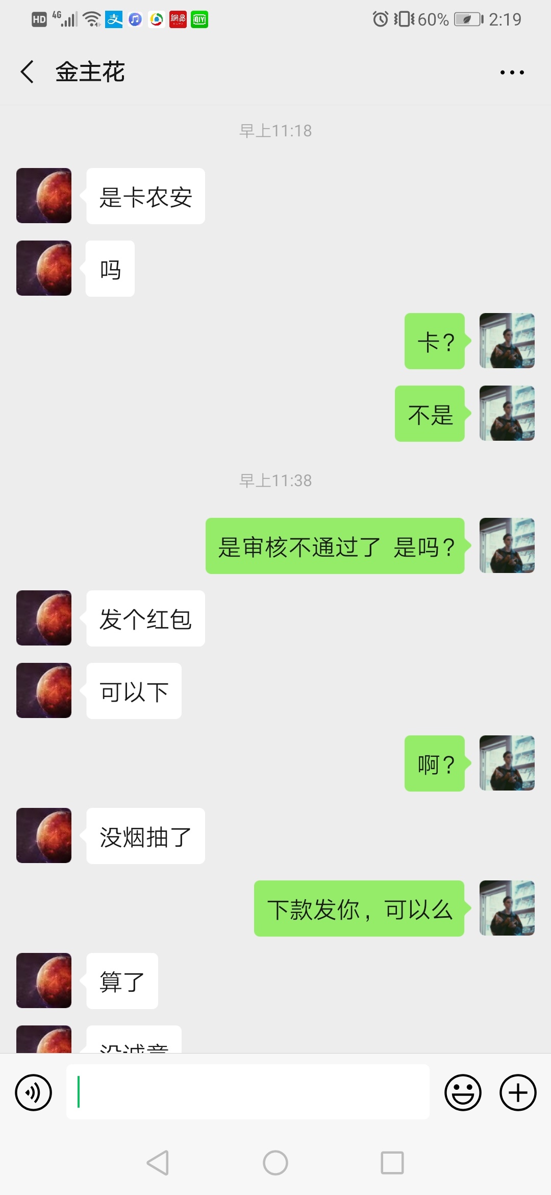 只发工资单不发工资的公司，口子也撸不下来还被骗









75 / 作者:卡农小滴水 / 