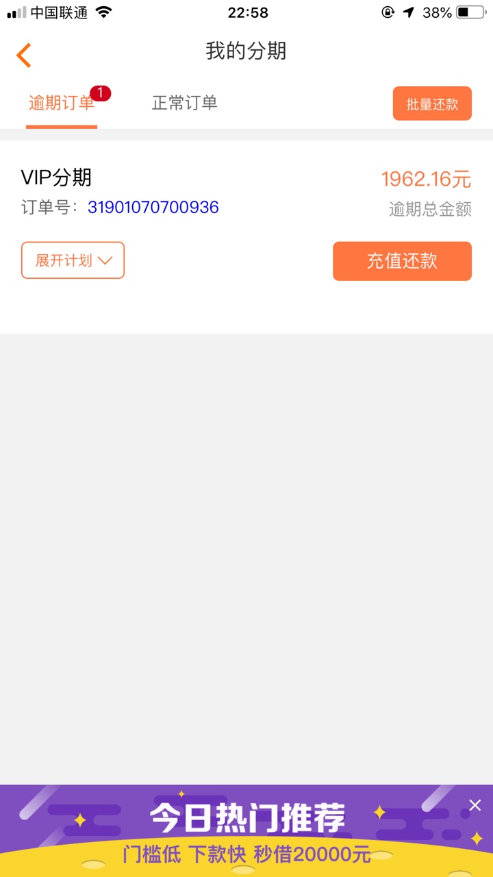 今天嗨钱到期 资方发短信来让存钱代扣，资方是光华普惠的。之前被代扣一笔1800的，结75 / 作者:q383585996 / 