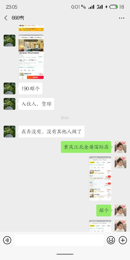 各位老哥注意一下套信用住！两百块都要忽悠我半天！









56 / 作者:Zqb7744 / 