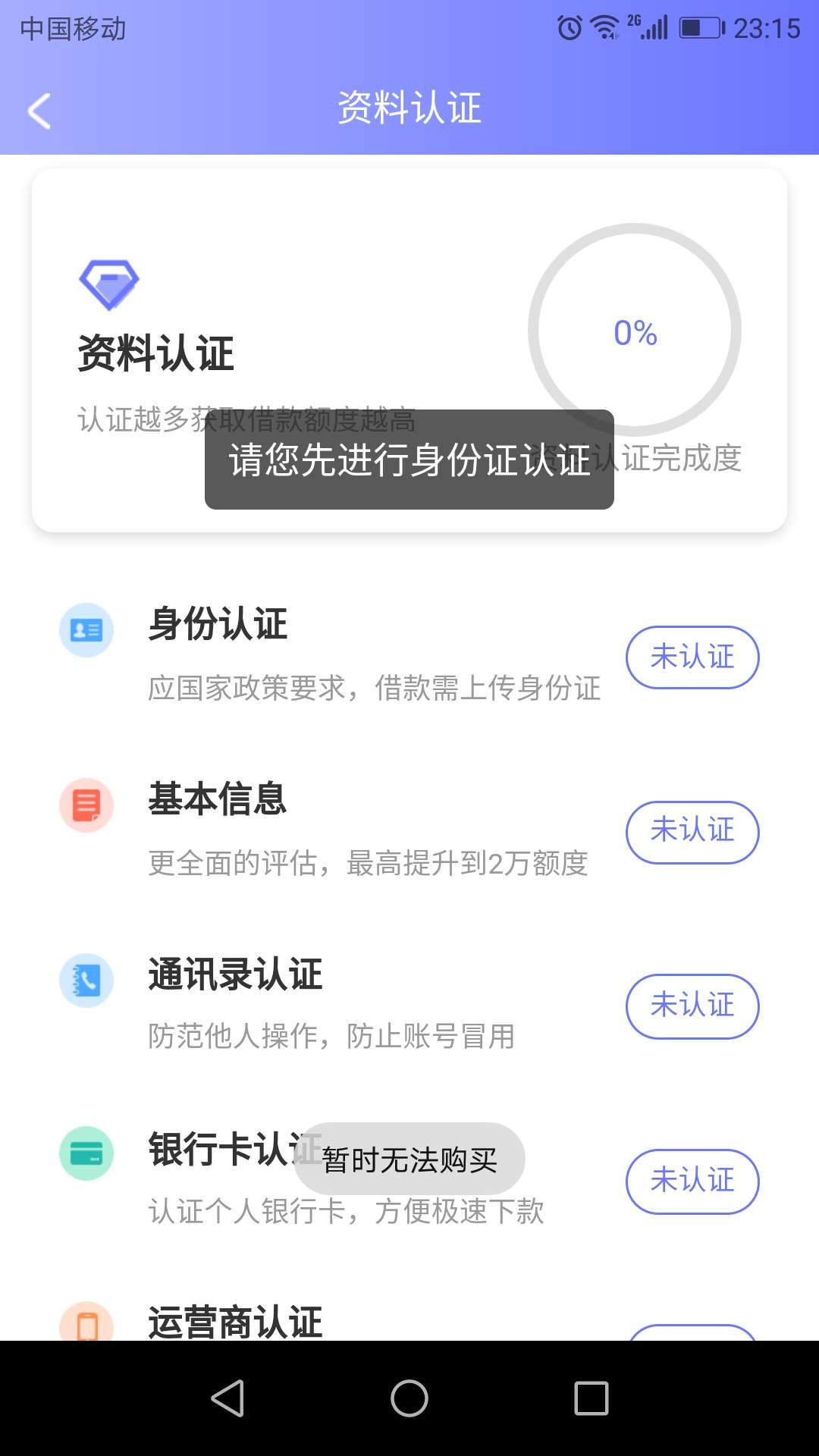 我的钱币币系列为啥都是无法购买，还有就是为啥运营商认证失败啊，求大哥们给解答一下94 / 作者:余额不足1015 / 