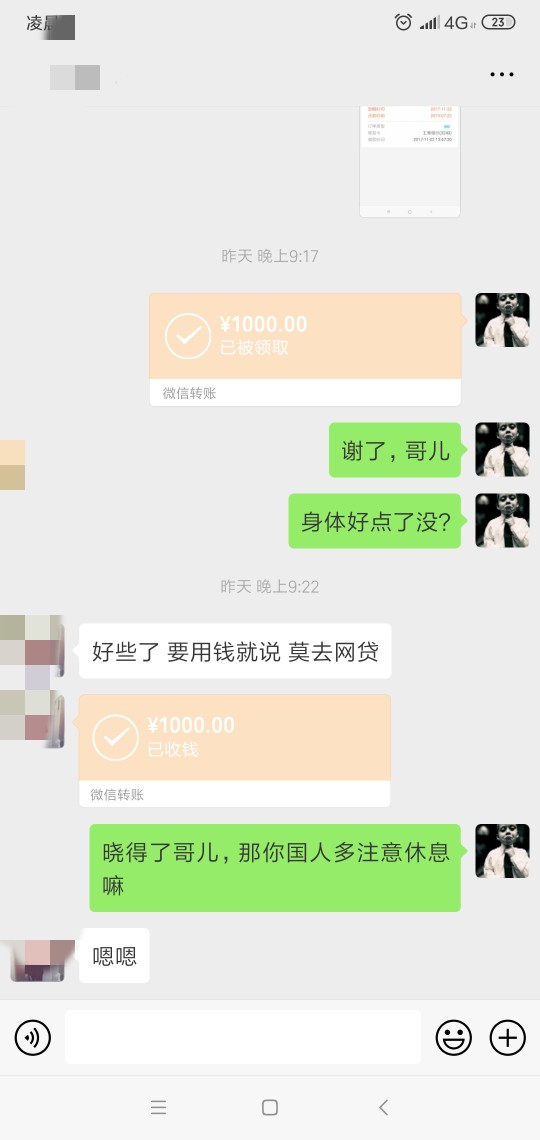 亲戚贷，跟卡农其他老哥比我还是幸运的，不管什么时候，只要我需要立马转给我，工作这10 / 作者:小米哈哈 / 