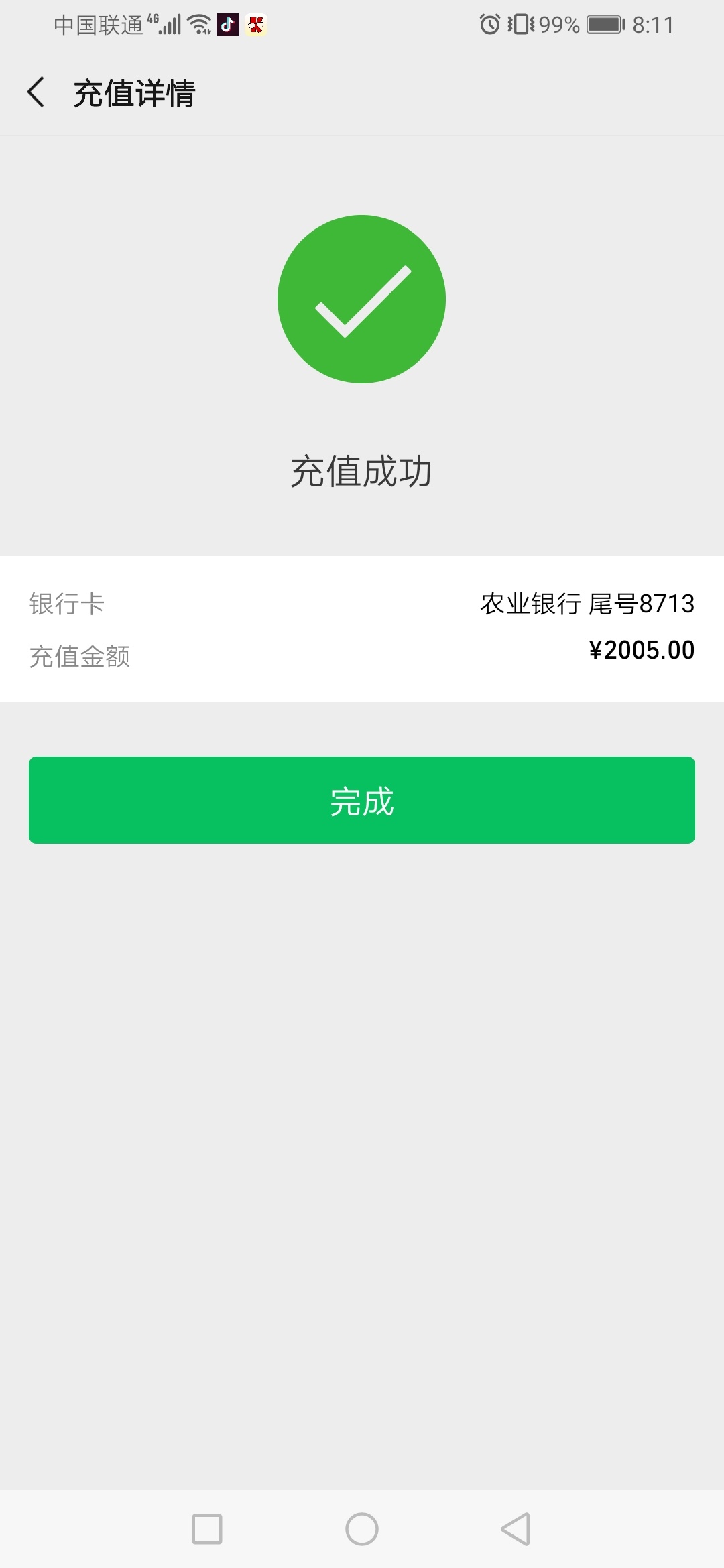 接我上个贴，毛毛虫到账了。

63 / 作者:饺子。 / 