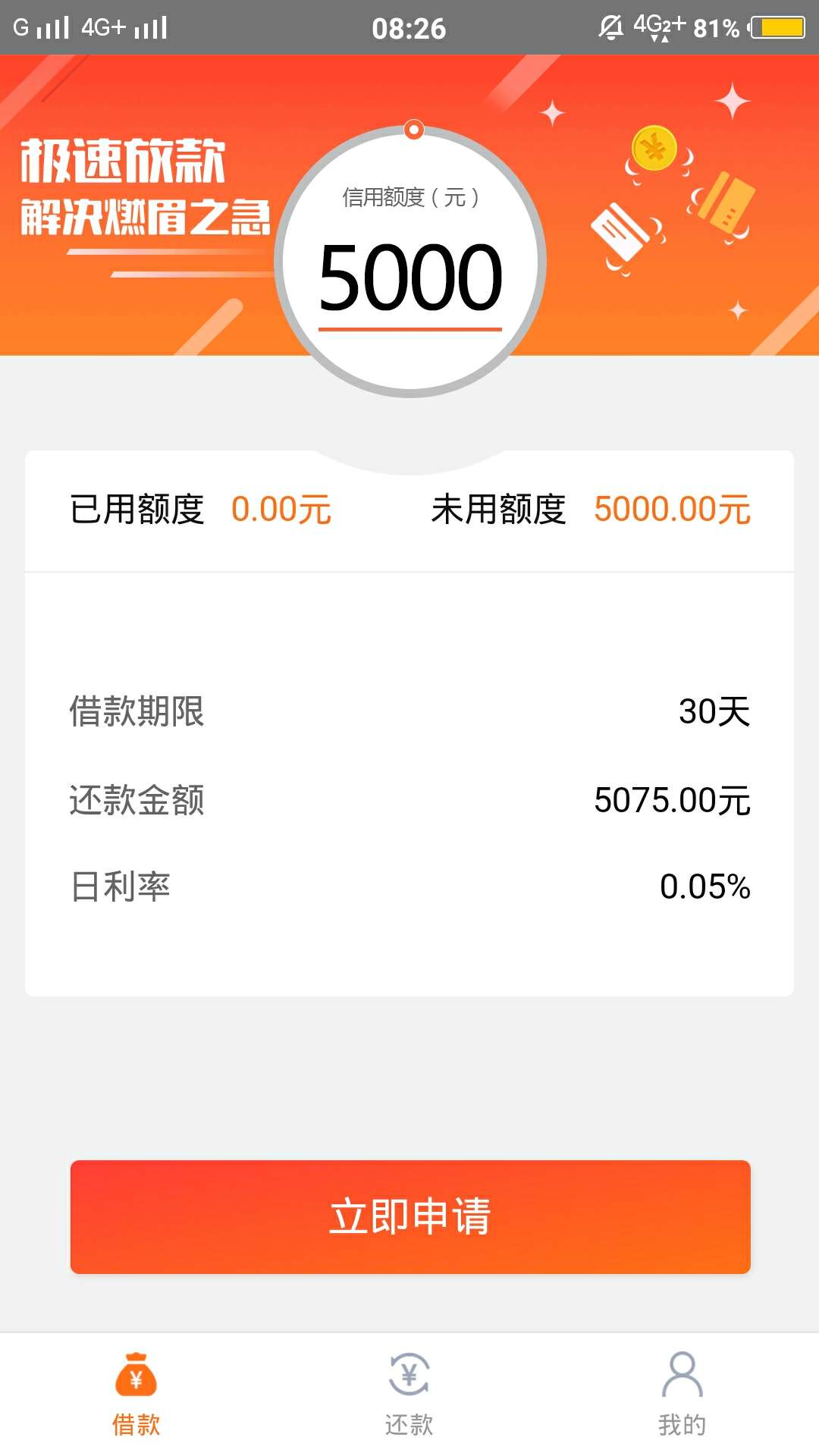 接我上个贴，毛毛虫到账了。

74 / 作者:洪水请冲我 / 