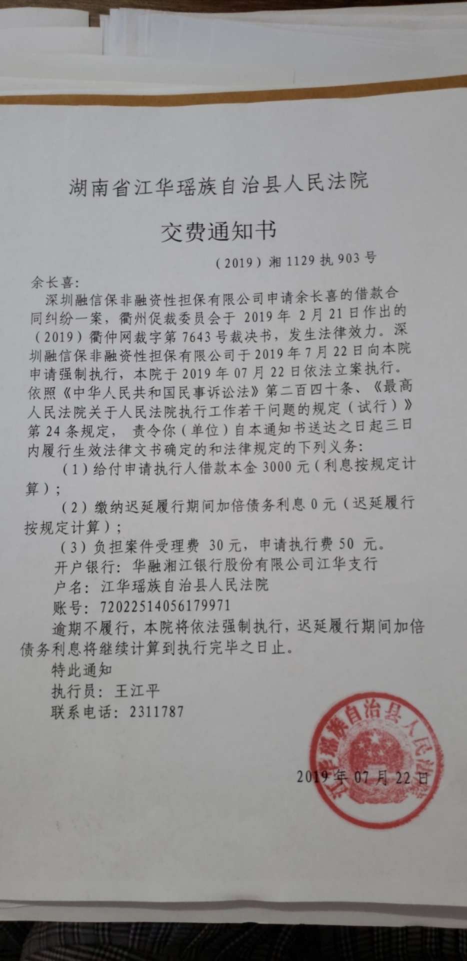 你我贷借款被法院qz执行 钱以还到我们当地法院



95 / 作者:金刚葫芦娃， / 