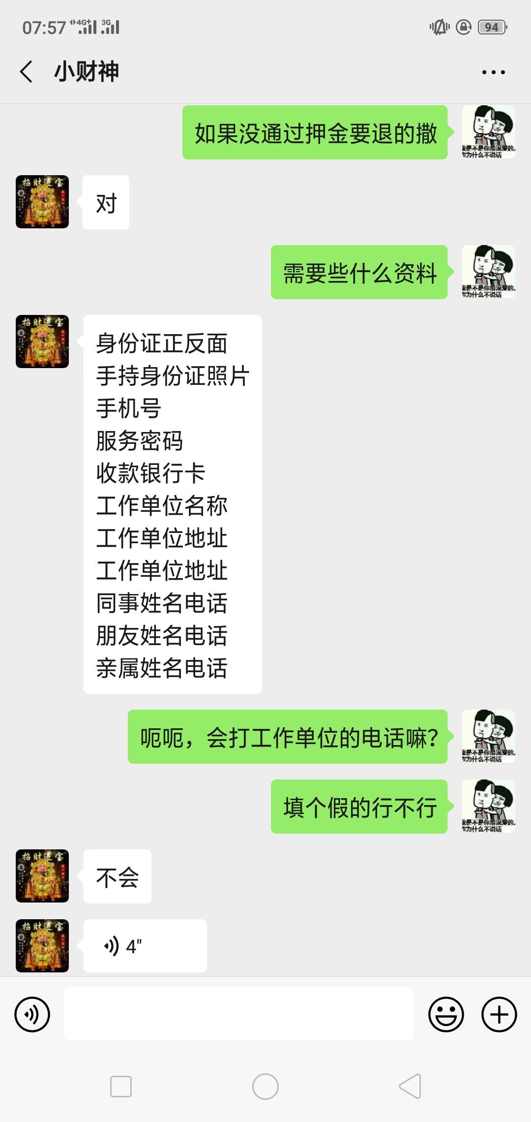 说一说我的故事吧，三面前，一个老老实实厂狗，为了多挣钱，选择辞职做快递员，家里人98 / 作者:罗张松 / 