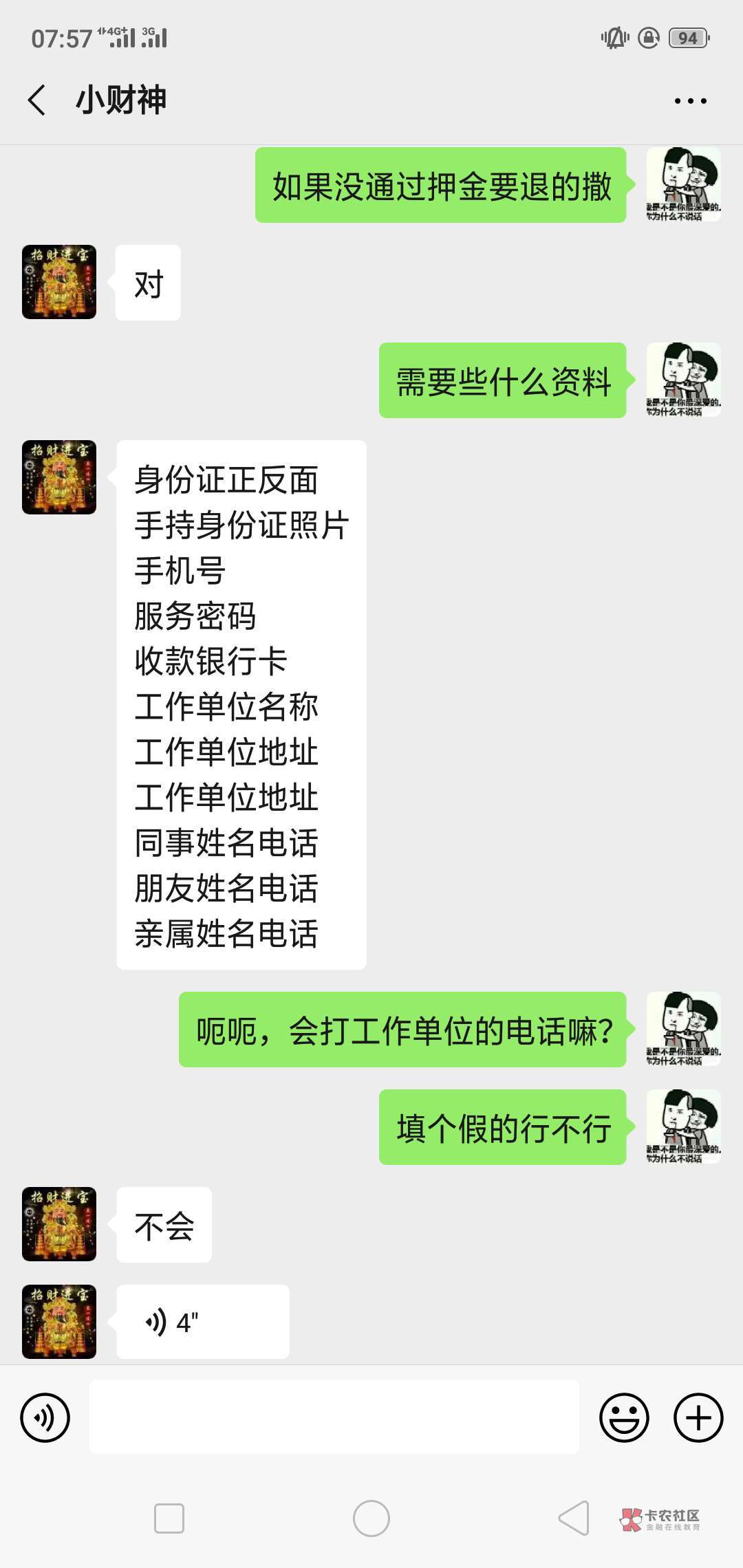 说一说我的故事吧，三面前，一个老老实实厂狗，为了多挣钱，选择辞职做快递员，家里人90 / 作者:罗张松 / 