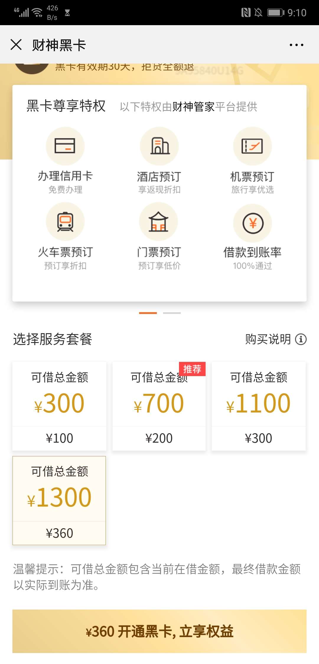 不还了

68 / 作者:奋起 / 