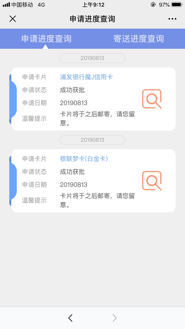 浦发银行 老铁 这是通过了吗

11 / 作者:AAA果冻 / 