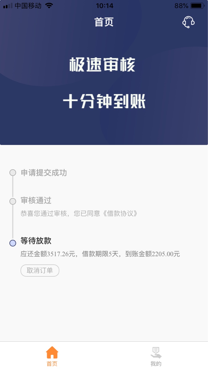 毛毛虫，多久到账呀！怕被扣了！上个月钱币币逾期了三个，但是这几天加这个也下了三个44 / 作者:jshshgs / 