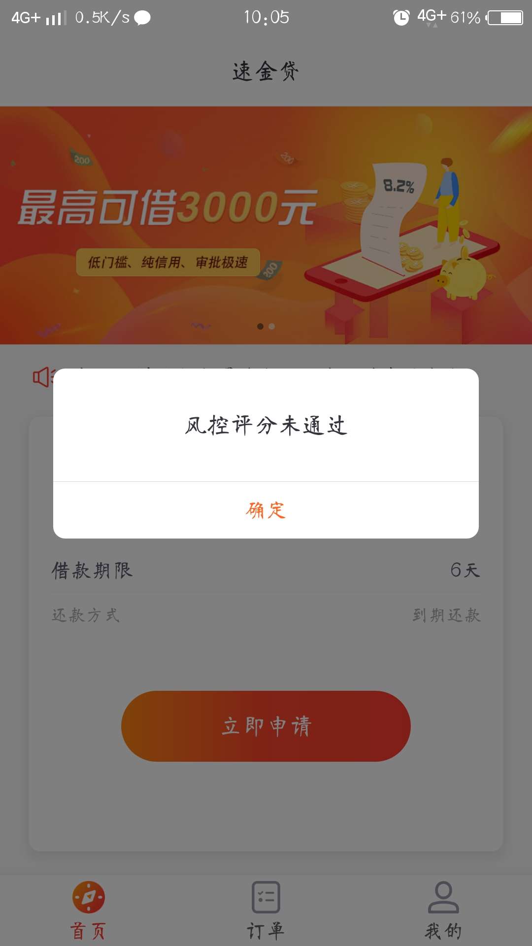 速金贷，是冲早了？都是你们的，快上


54 / 作者:Feng@ / 