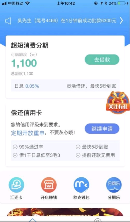 口子名。 
果机：微享加

需要点本金，基本上资料填完人人能下款。（本金不存在套路，14 / 作者:Ndjdkdjdj / 