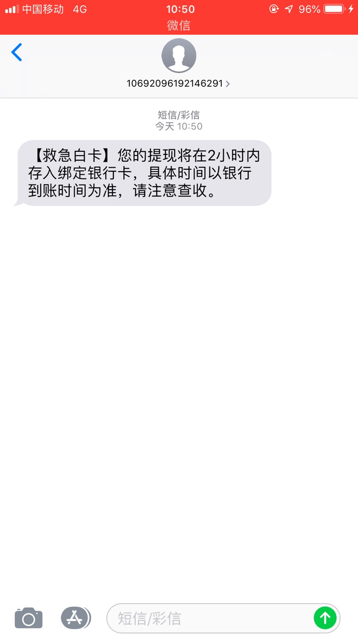 赶紧，救急白卡，秒通过秒放款，一个多月就过了一个，应该是漏洞或者放水。提交就是待57 / 作者:0633ma / 