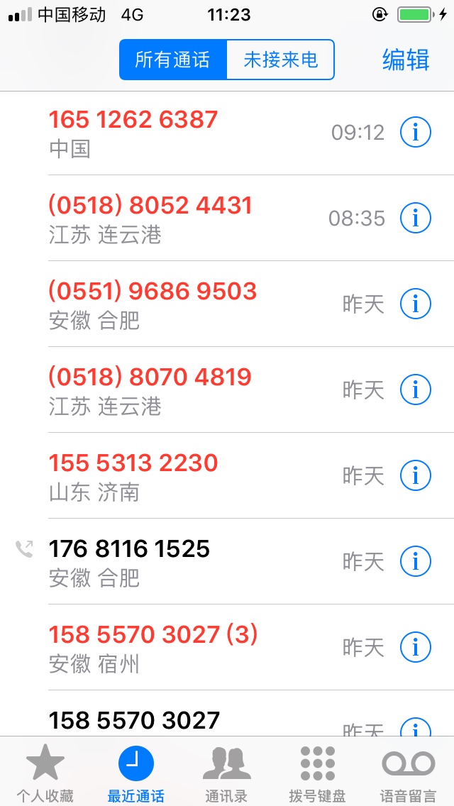 最近安徽还有江苏的手机号座机号挺多，都哪的啊这是，安徽的手机号还是同一个号，昨天54 / 作者:准备上岸……了 / 