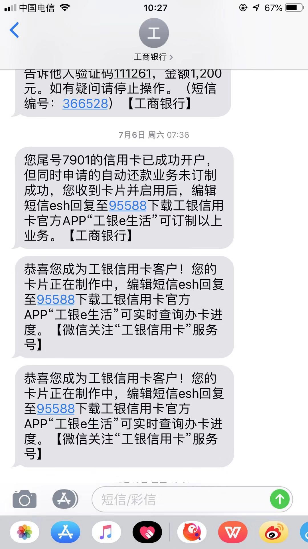 借壳生蛋，工行无车也能审请ETC信用卡全攻略。
借着ETC东风，我花了一个多月时间跑了78 / 作者:秋刀鱼 / 