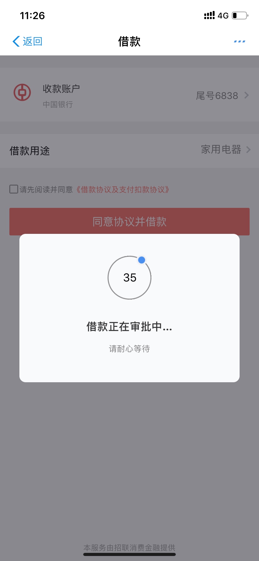 招联之前借不出来的可以去试试
招联之前借不出来的，评定不足的，可以去试试了，借款28 / 作者:zjjuju / 