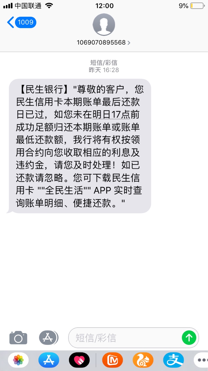 民生协商还款24期 目前已经还了3.4期了 这一期没有还上今天开始逾期 发短信说将要准备4 / 作者:要么上岸要么GG / 