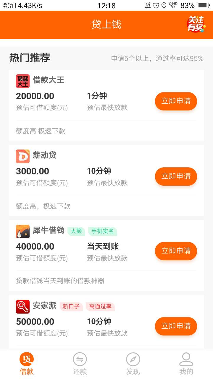 天下有借，入口dsq，秒到账，我玩笑了了，放款2500，打卡也是两千五，我没来得及取出35 / 作者:坤坤爱打篮球 / 
