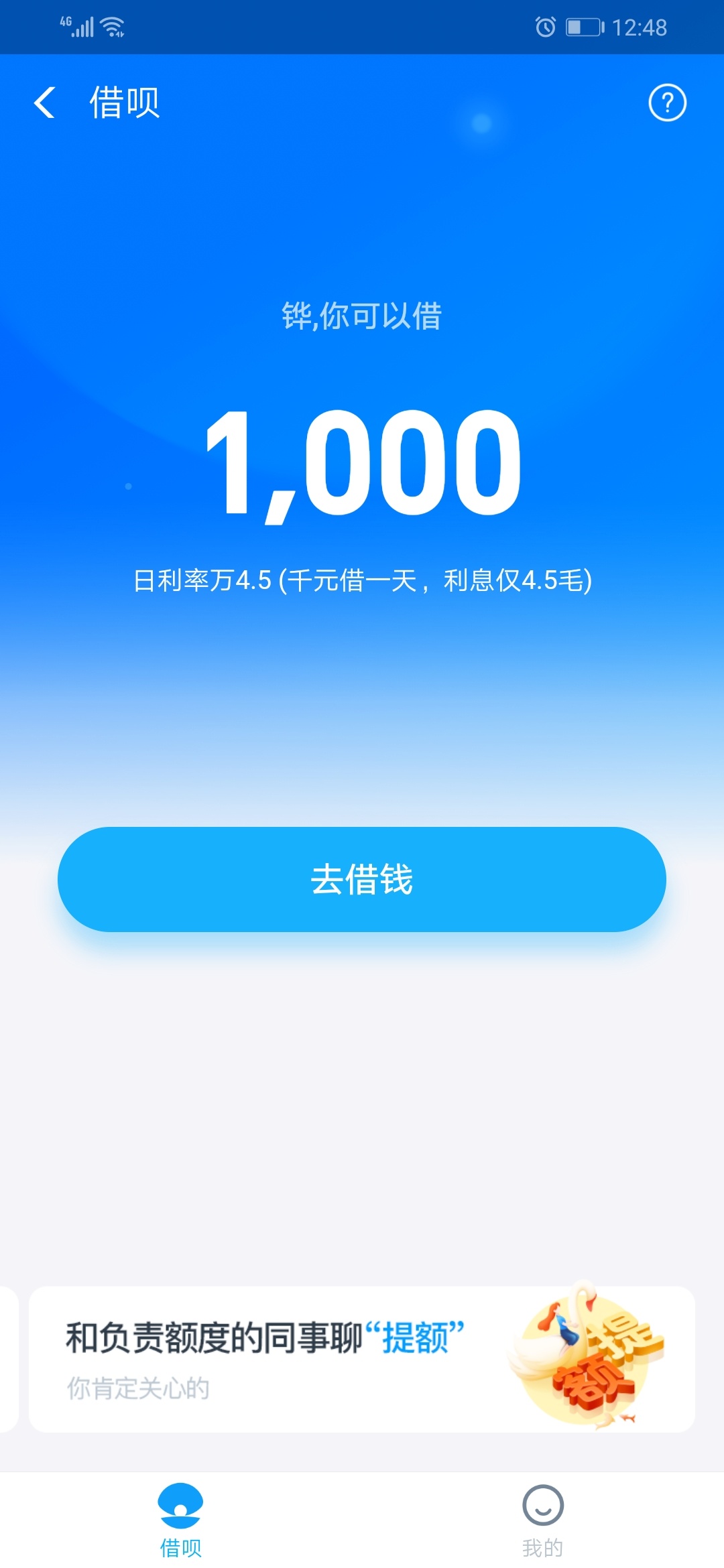 网贷都是拒，征信很花，但是无逾期，gp都拒的那种，马老板尽然突然给开通了这。有点不94 / 作者:可乐16888 / 