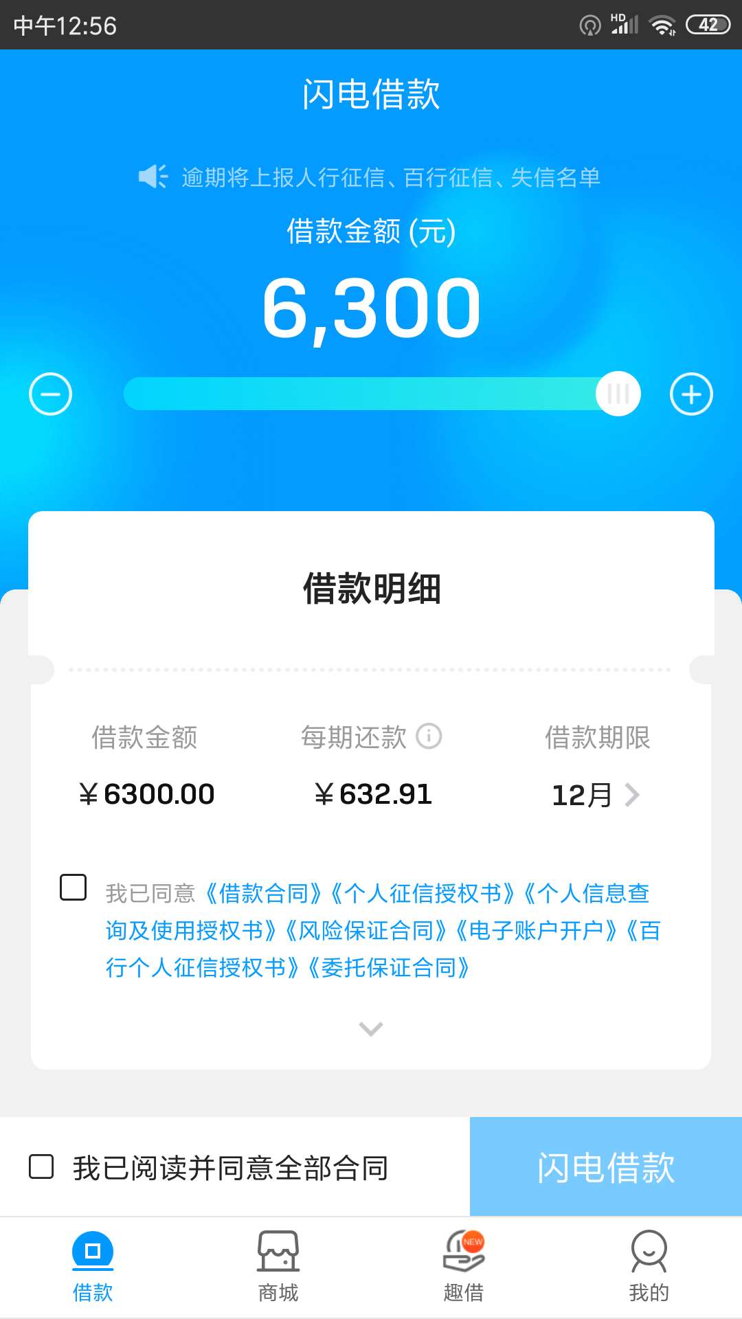 来分期怎么破呀！一个手机号码

2 / 作者:不好弄 / 