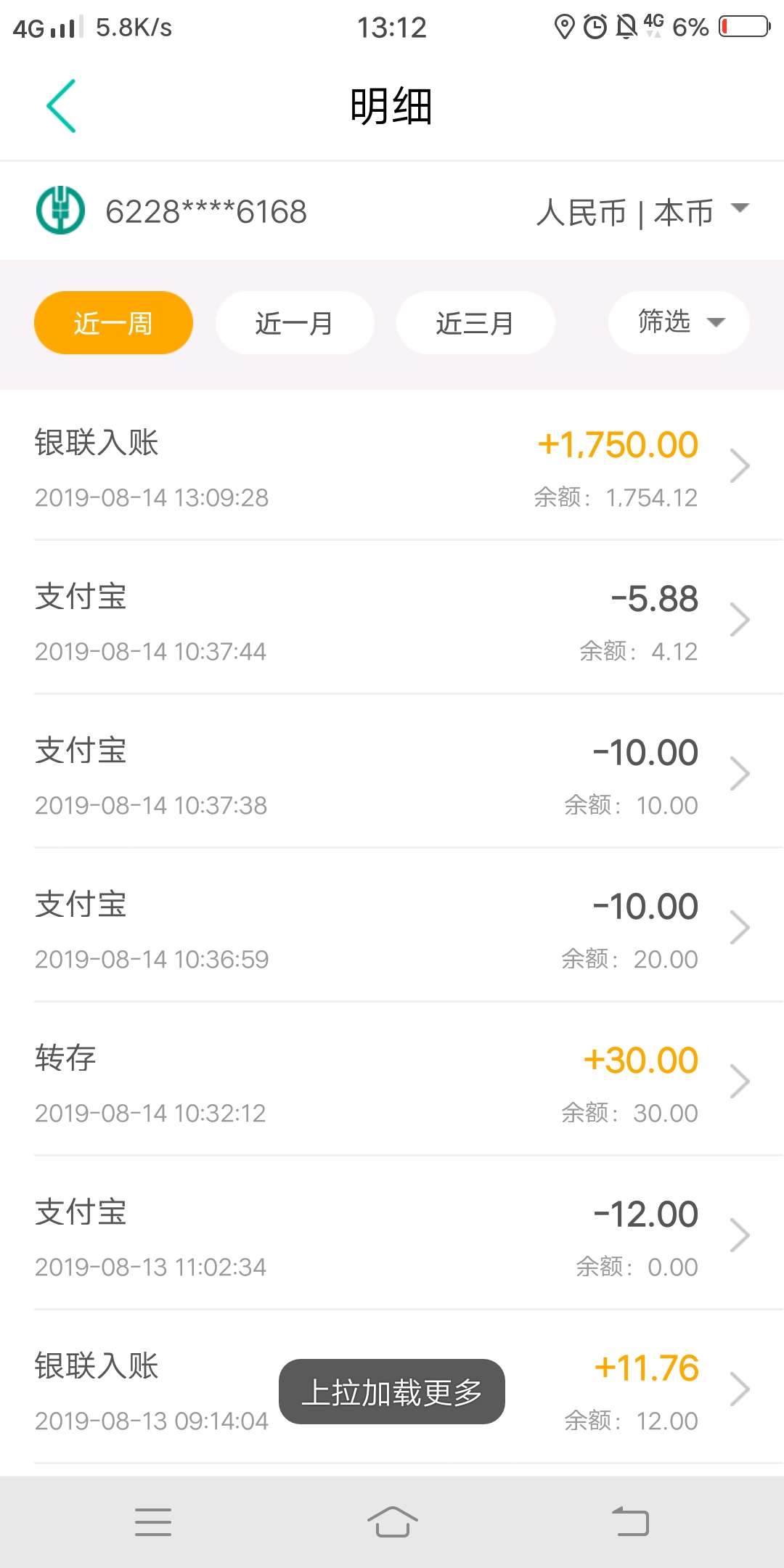 私房钱稳了吗

52 / 作者:黑了找我就号 / 