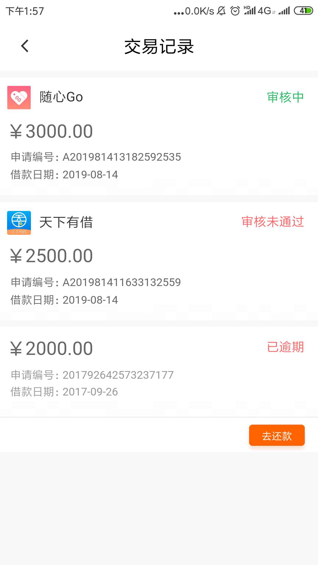 贷上钱

46 / 作者:大黑象 / 