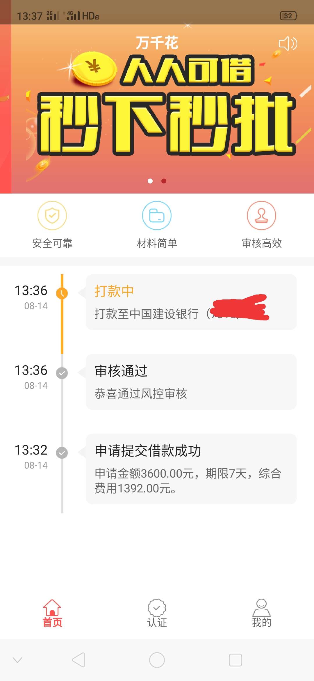 我发现最近我变白了，万千花到账了。兄弟们，冲啊！入口，有花。我敢说我的那种黑的不3 / 作者:兵@哥哥 / 