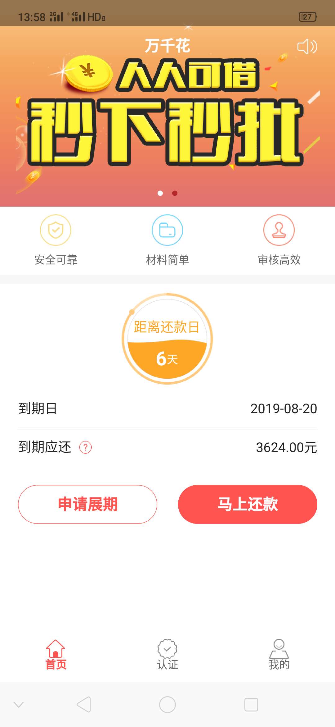 我发现最近我变白了，万千花到账了。兄弟们，冲啊！入口，有花。我敢说我的那种黑的不7 / 作者:兵@哥哥 / 