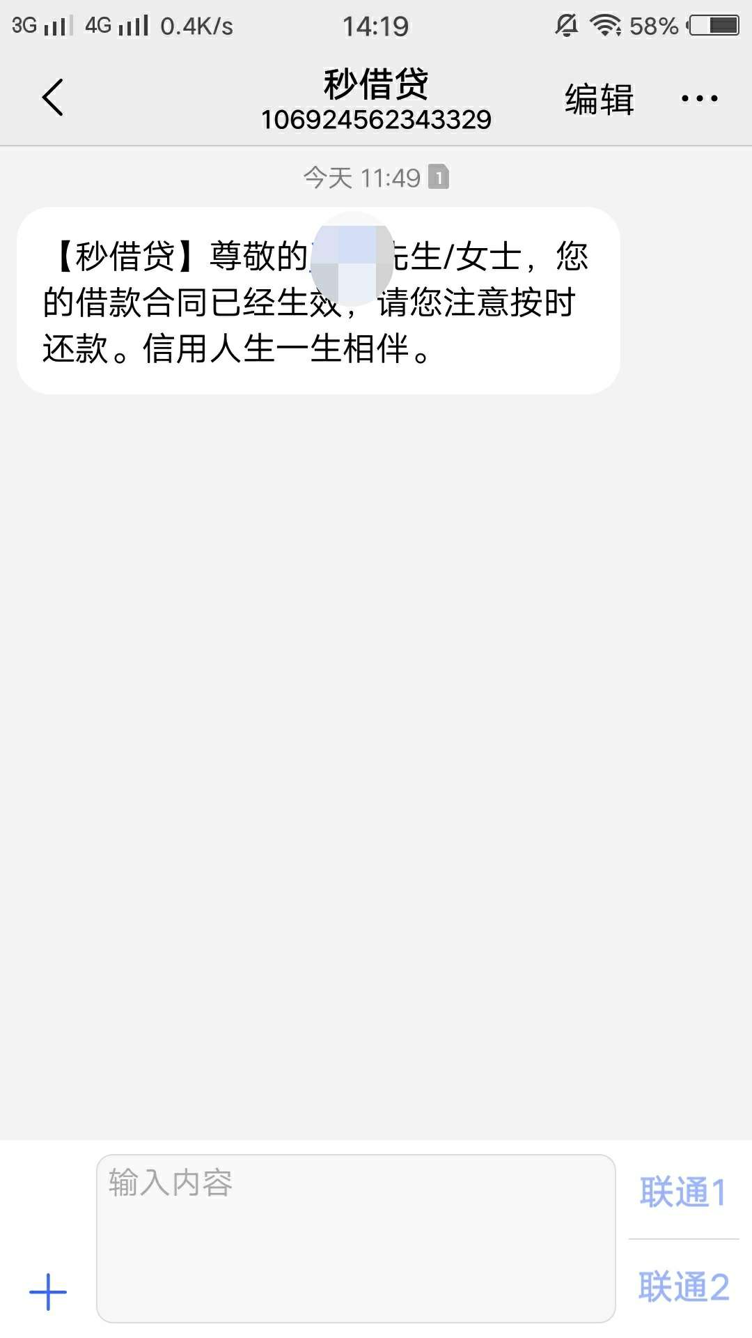 秒借贷这是过了么？哪位老哥有入口，请告知一下，真过了红包伺候！

48 / 作者:村娃胖哥 / 