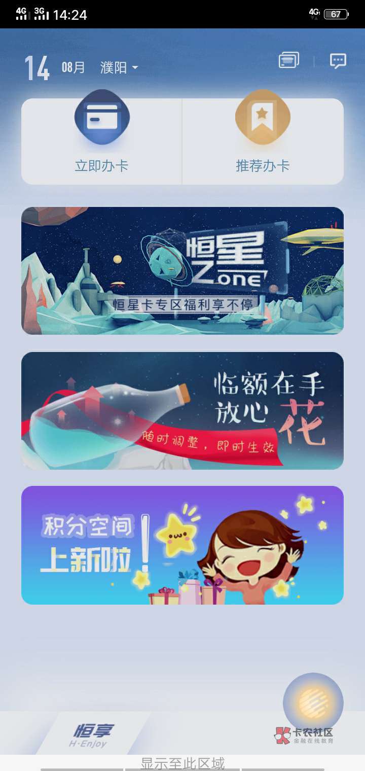 恒丰银行信用卡详细解答
恒丰银行不知道怎么找临时的来看,第一,不要在恒丰银行A49 / 作者:maidou / 恒丰银行信用卡详细解答
恒丰银行不知道怎么找临时的来看,第一,不要在恒丰银行A49 / 作者:maidou /