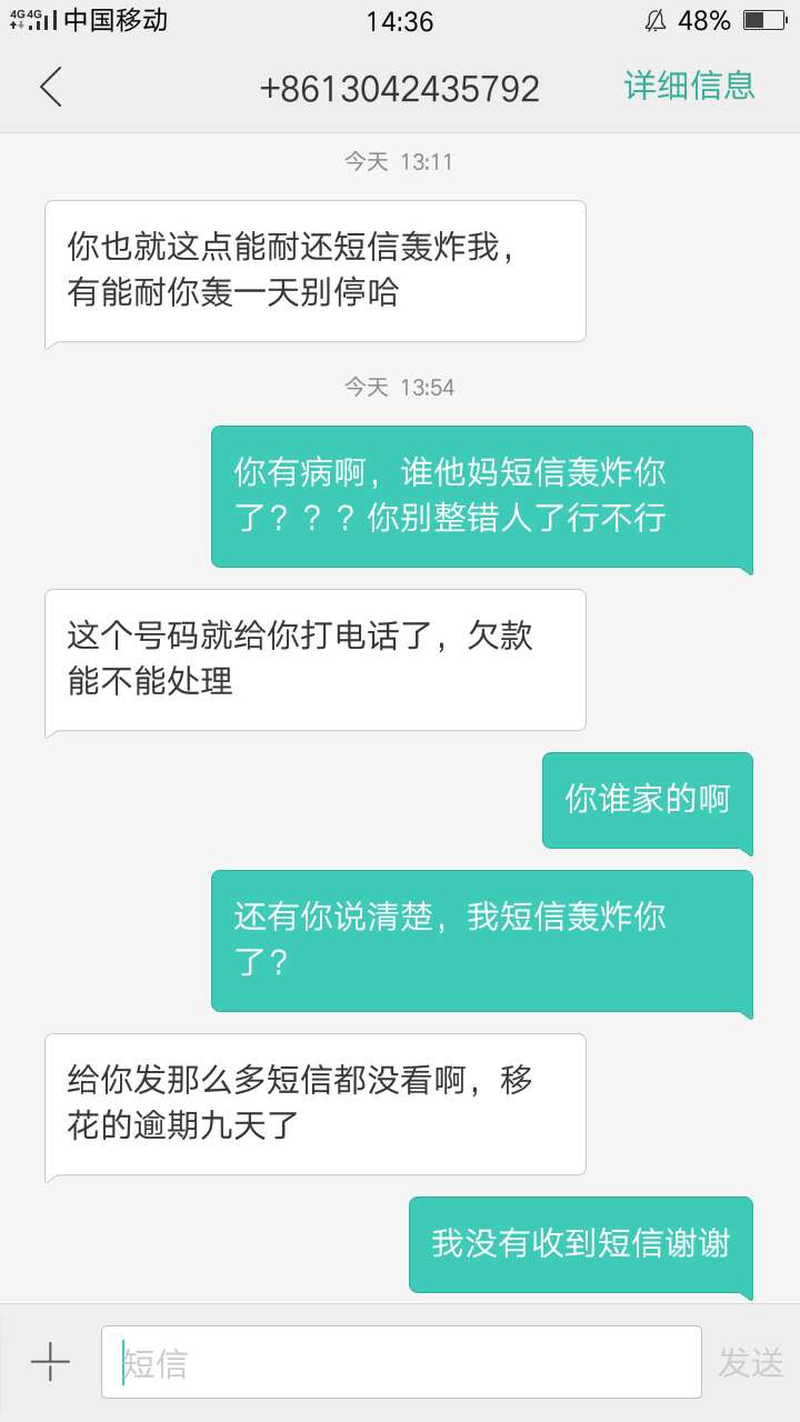 什么垃圾玩意儿非说老哥短信轰炸他

86 / 作者:狒狒不是妖… / 
