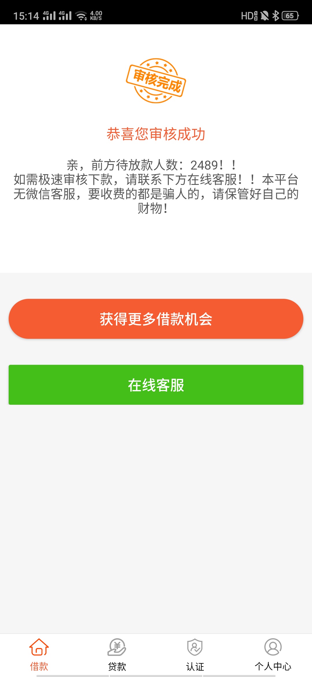 稳了嘛

68 / 作者:林沫 / 