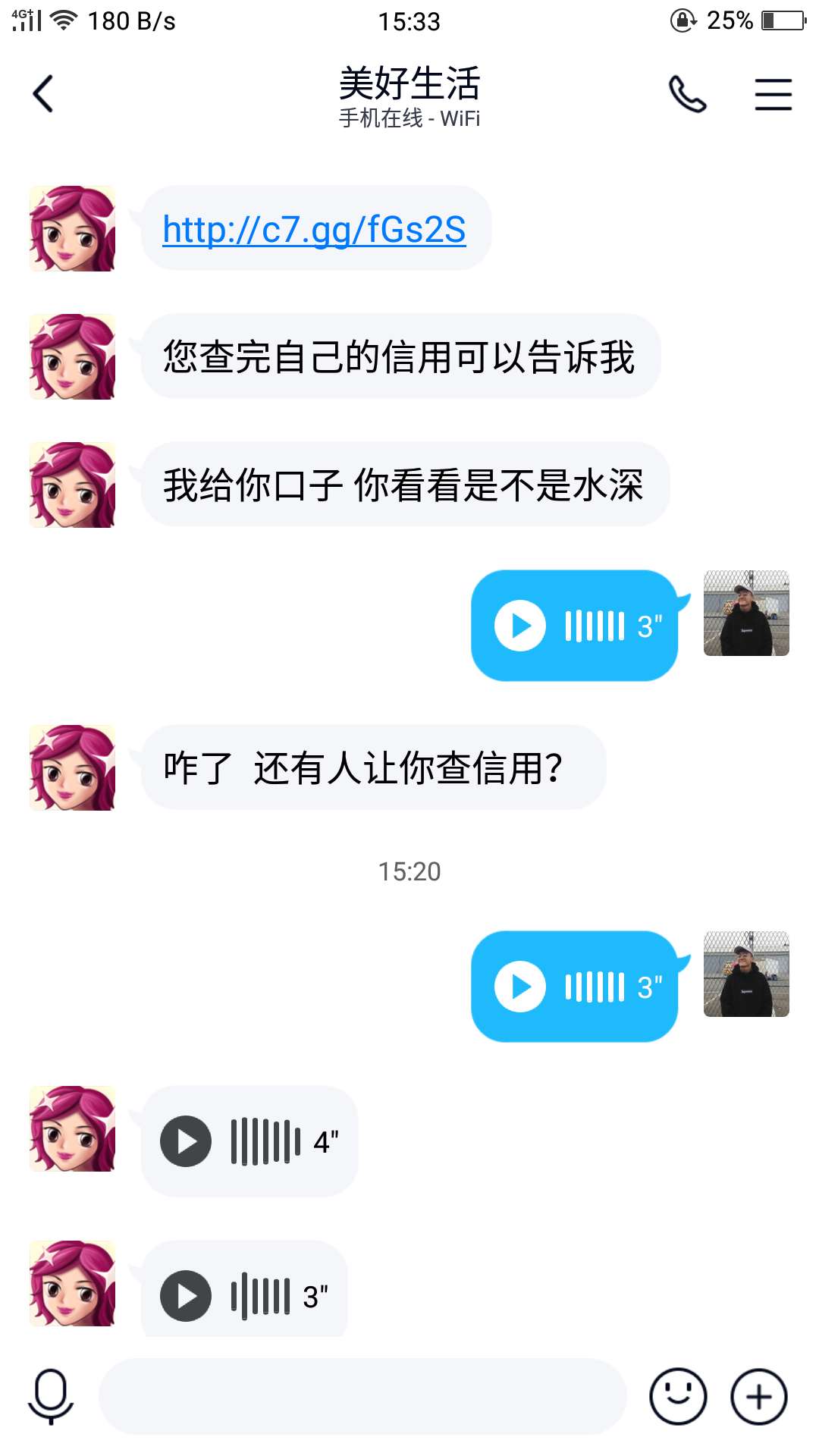 查完信用给口子的真实吗？

23 / 作者:老教头 / 
