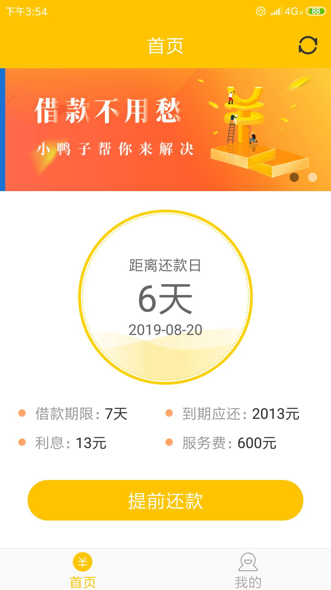 名字小鸭子入口gzgj大水，冲啊。资料一提交立马钱秒入卡的大水。



65 / 作者:养着罢 / 