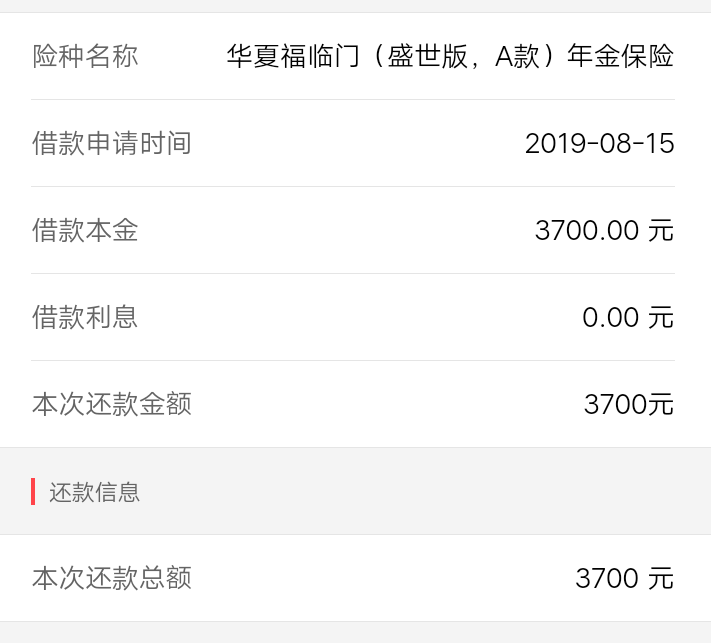 保单贷哦

46 / 作者:不明不白321 / 