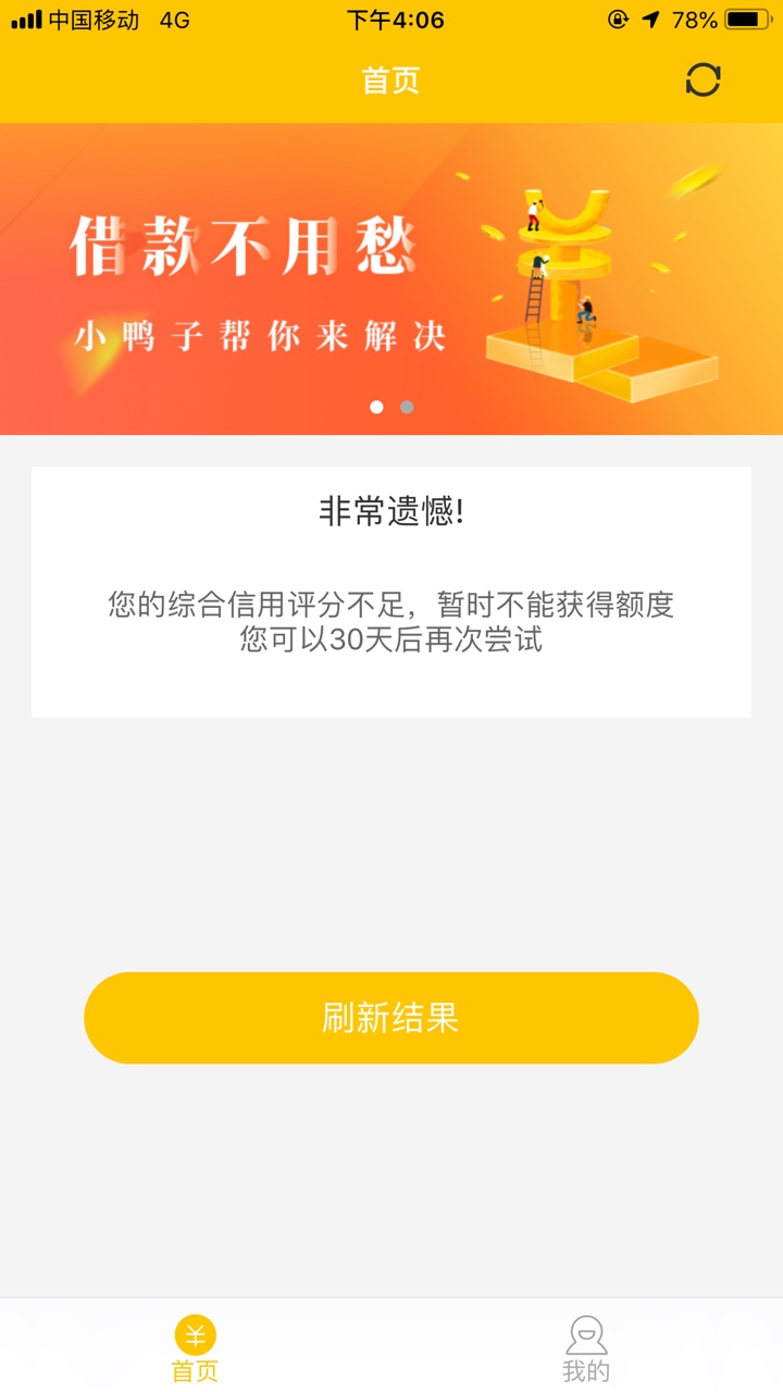 名字小鸭子入口gzgj大水，冲啊。资料一提交立马钱秒入卡的大水。



36 / 作者:66261300 / 
