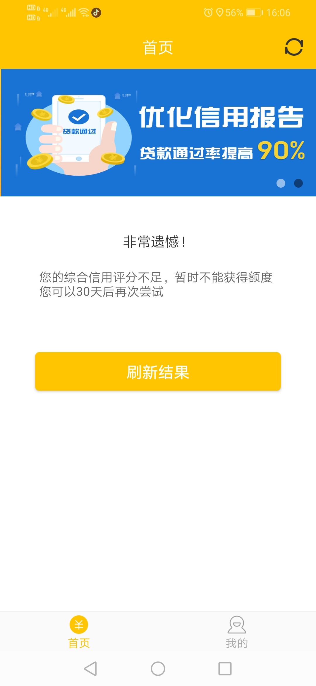 名字小鸭子入口gzgj大水，冲啊。资料一提交立马钱秒入卡的大水。



80 / 作者:绝望的笑容 / 