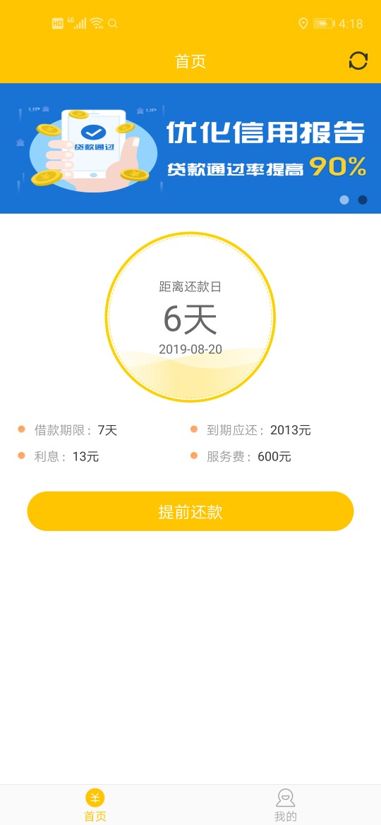名字小鸭子入口gzgj大水，冲啊。资料一提交立马钱秒入卡的大水。



35 / 作者:结局太美好 / 