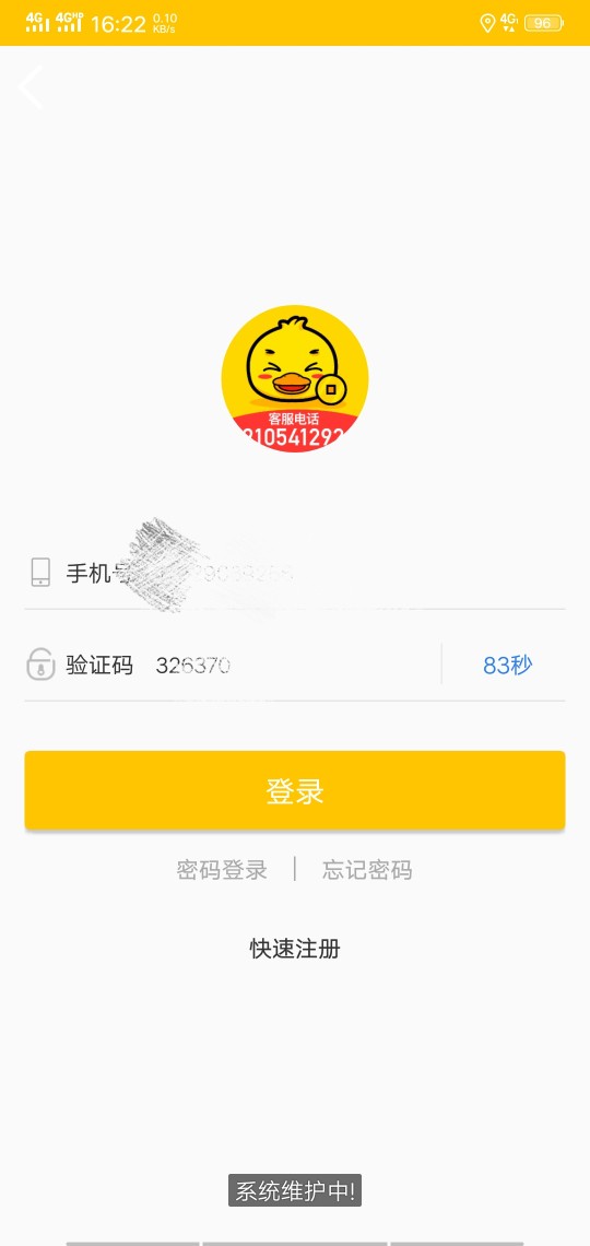 名字小鸭子入口gzgj大水，冲啊。资料一提交立马钱秒入卡的大水。



30 / 作者:立誓颠覆网贷 / 