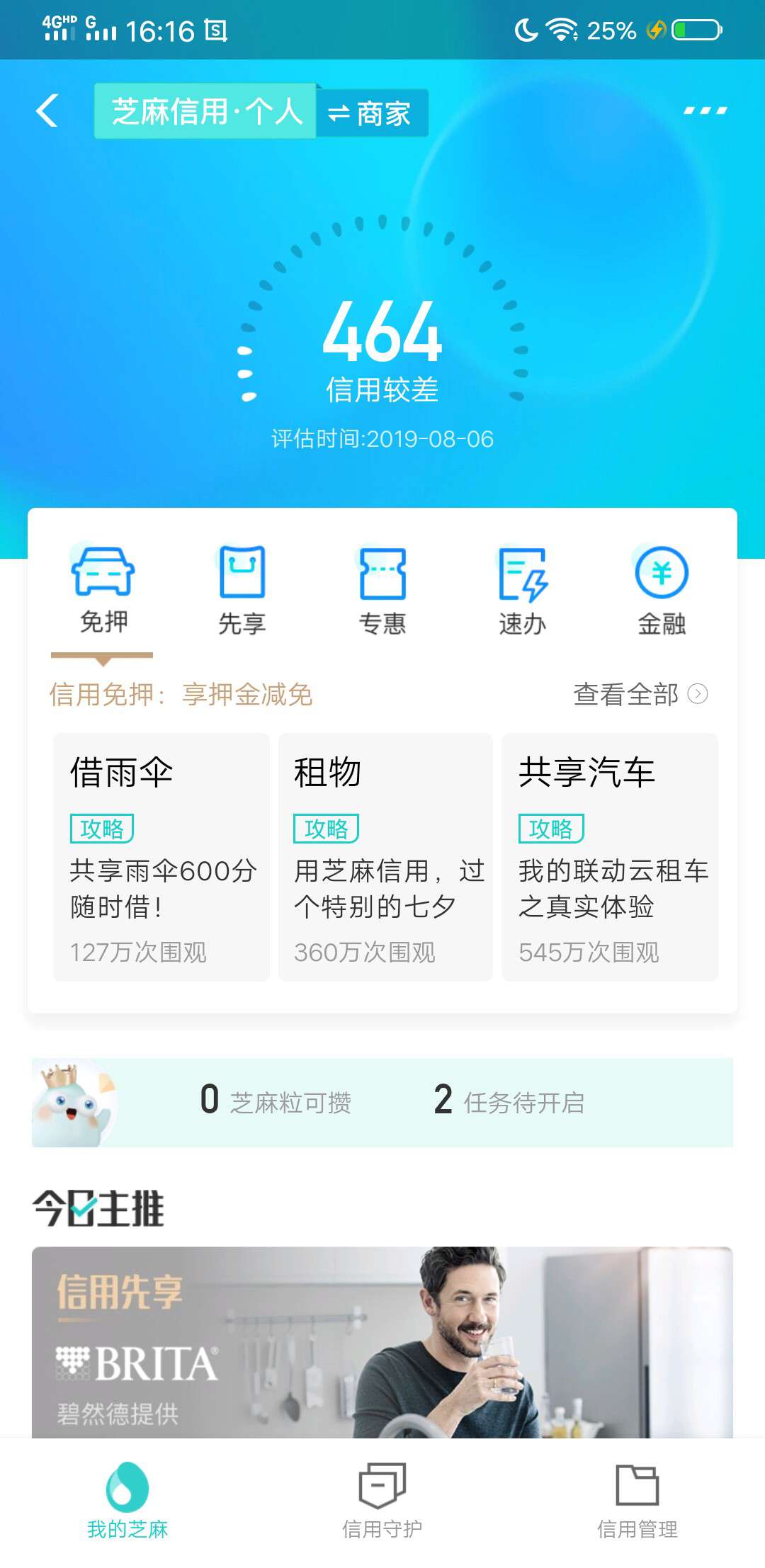 感谢老哥，来分期放水  


94 / 作者:陈大呀 / 